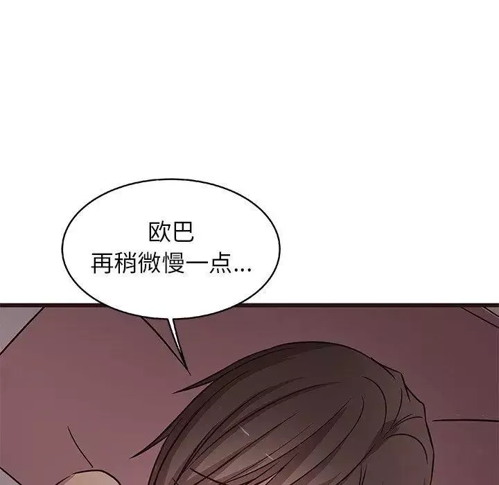 笨蛋哥哥第8話