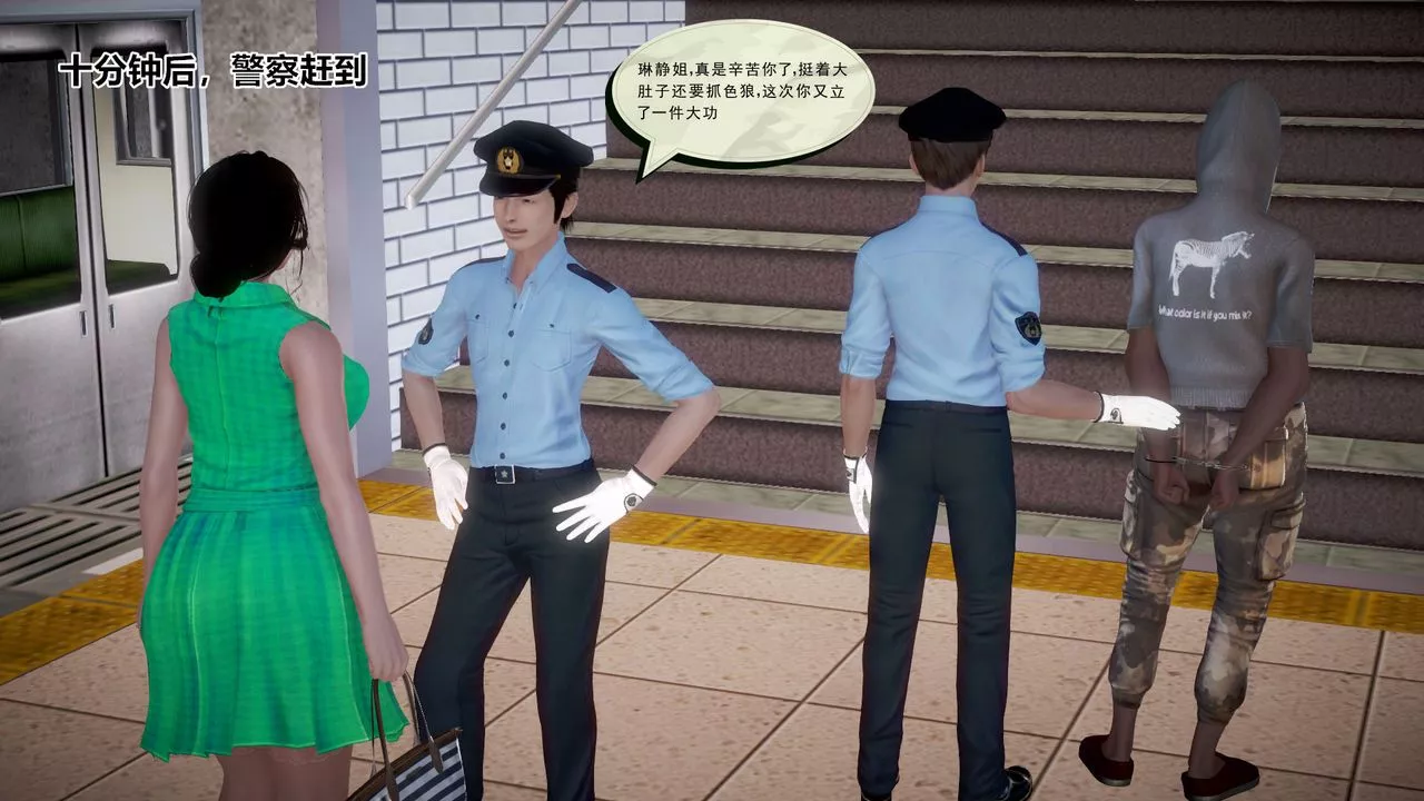 [3D]孕婦女警的末日第01話