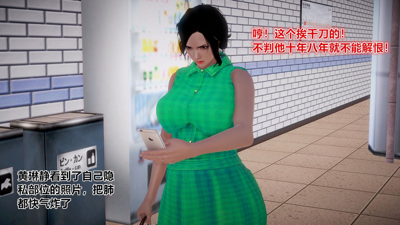 [3D]孕妇女警的末日第01话