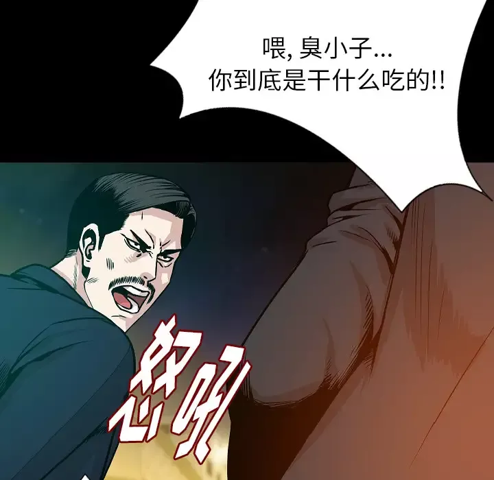 肉体-第32章 - 图片 44