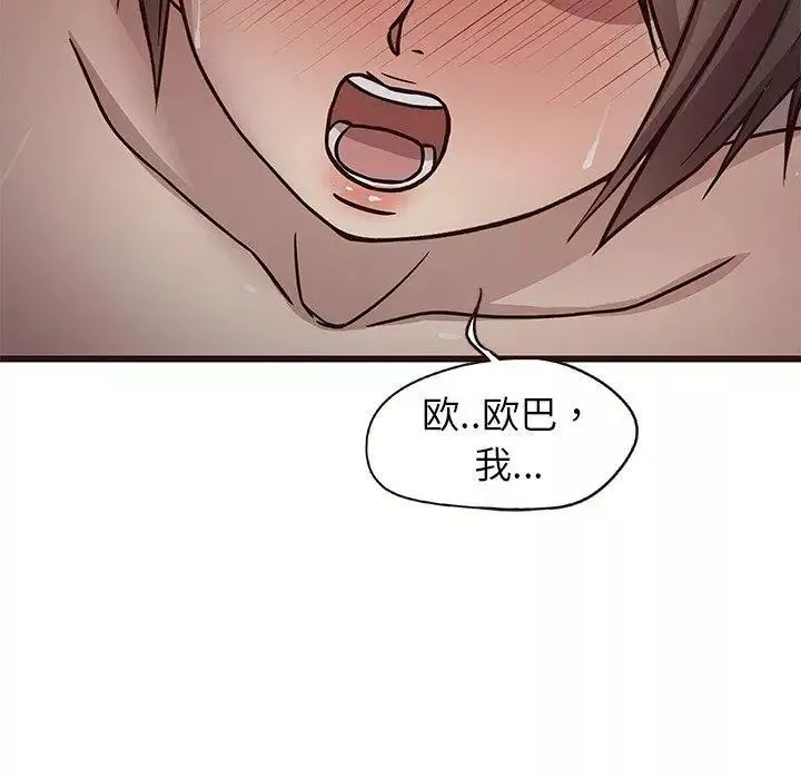 笨蛋哥哥第8話