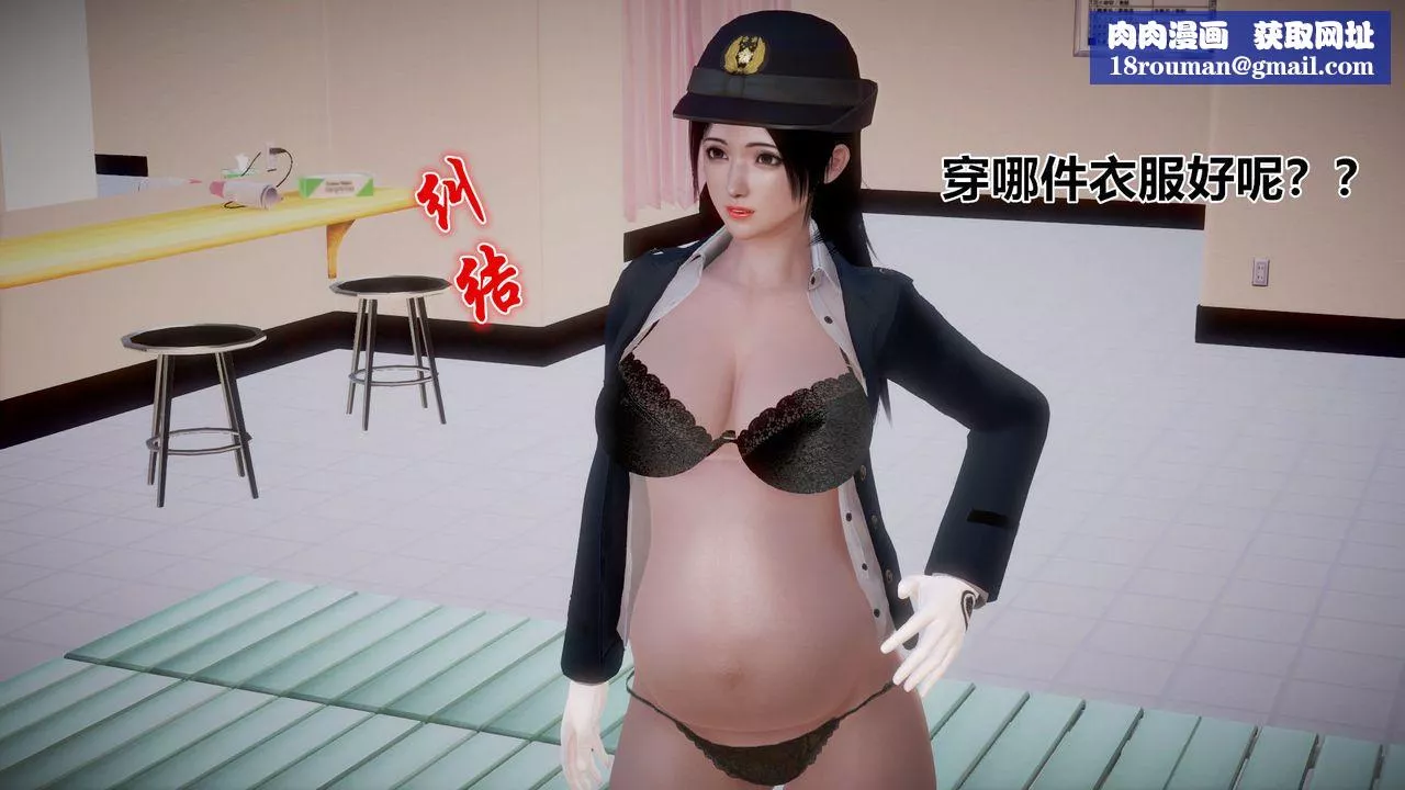 [3D]孕婦女警的末日第01話