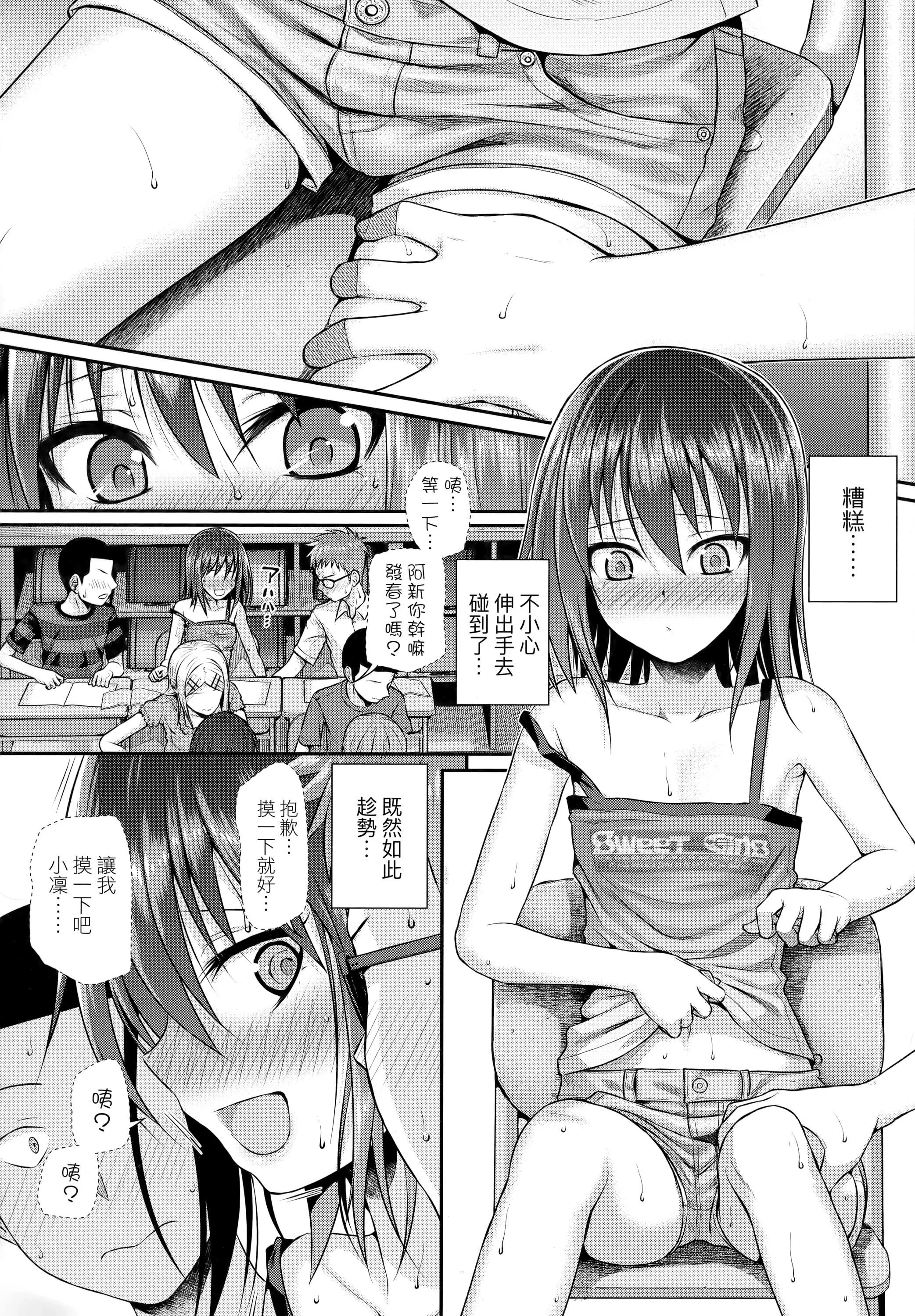 [40010试作型]プロトタイプロリータ[中国翻訳]-[40010试作型]プロトタイプロリータ[中国翻訳] - 图片 149
