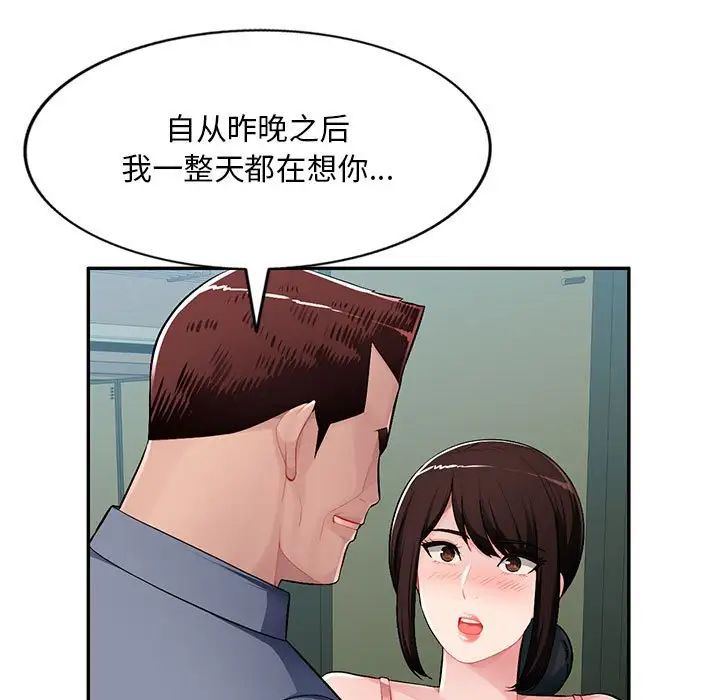 混乱一家人第14话