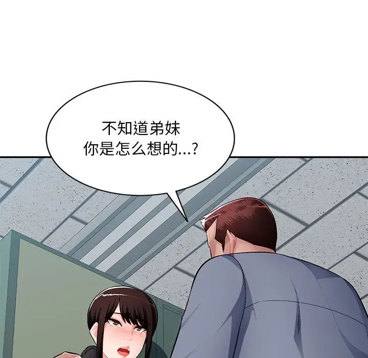 混乱一家人第14话