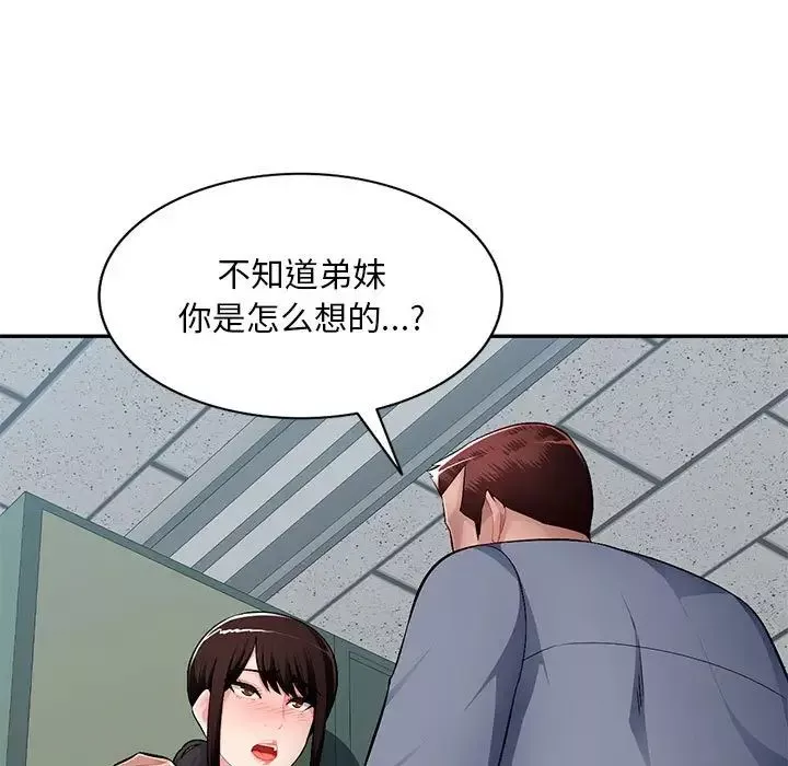 混乱一家人-第14话 - 图片 109