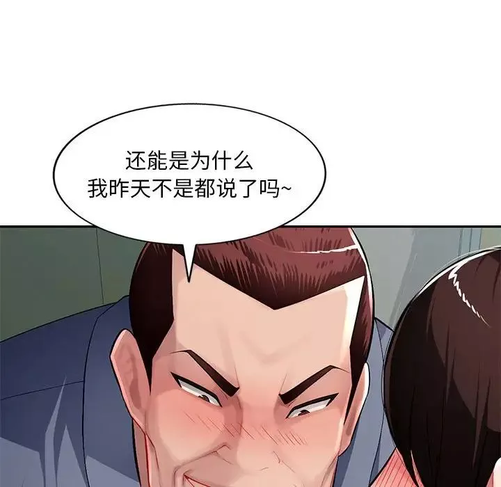 混乱一家人-第14话 - 图片 112