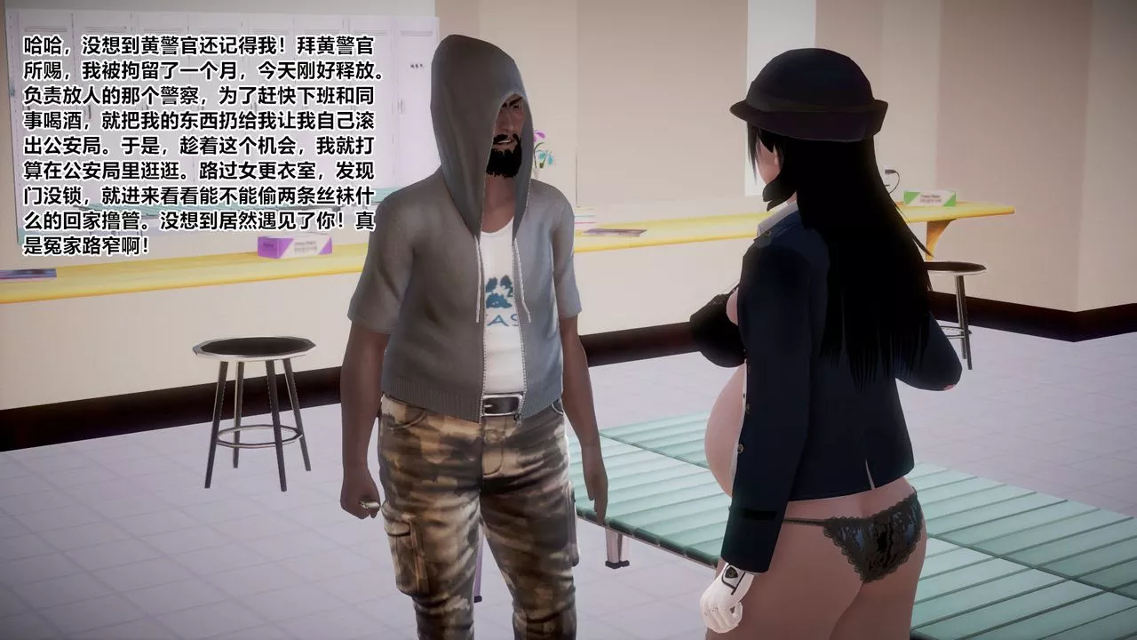 [3D]孕妇女警的末日-第01话 - 图片 43