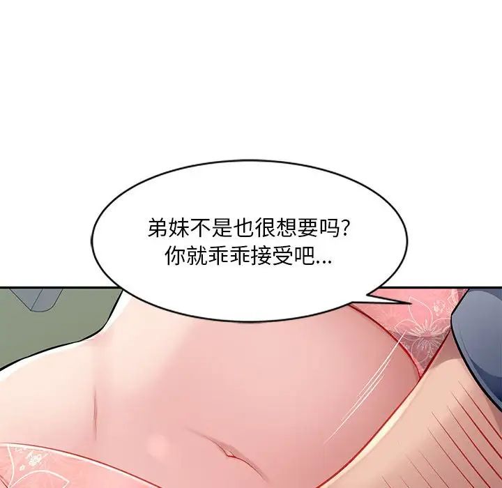 混乱一家人第14话