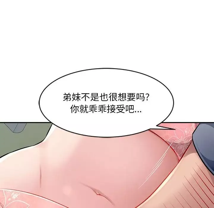混亂一家人第14話