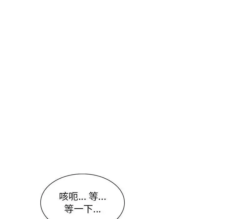 混乱一家人-第14话 - 图片 116