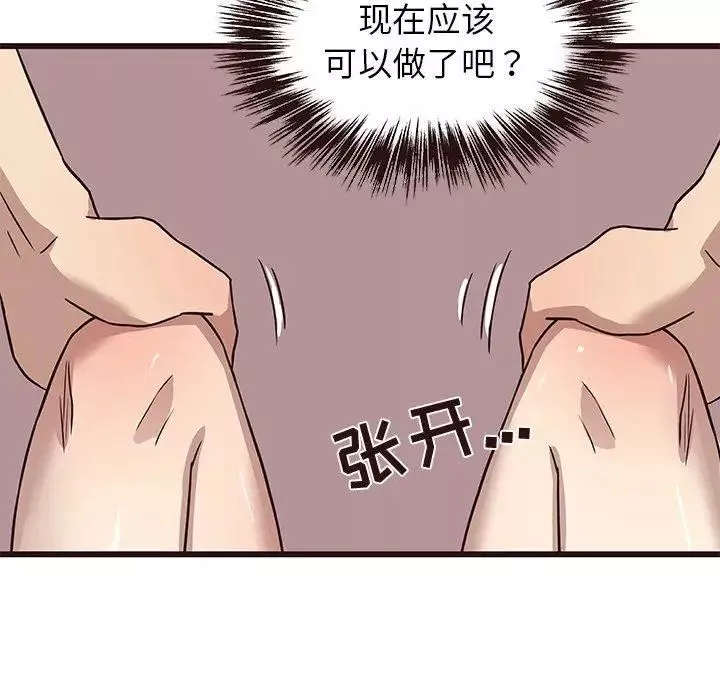 笨蛋哥哥第8話