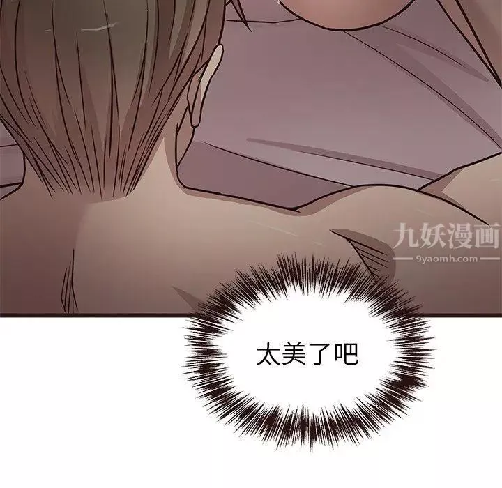 笨蛋哥哥-第8话 - 图片 103