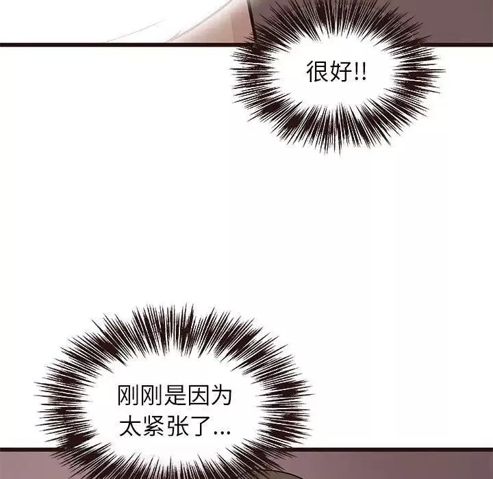 笨蛋哥哥-第8话 - 图片 107