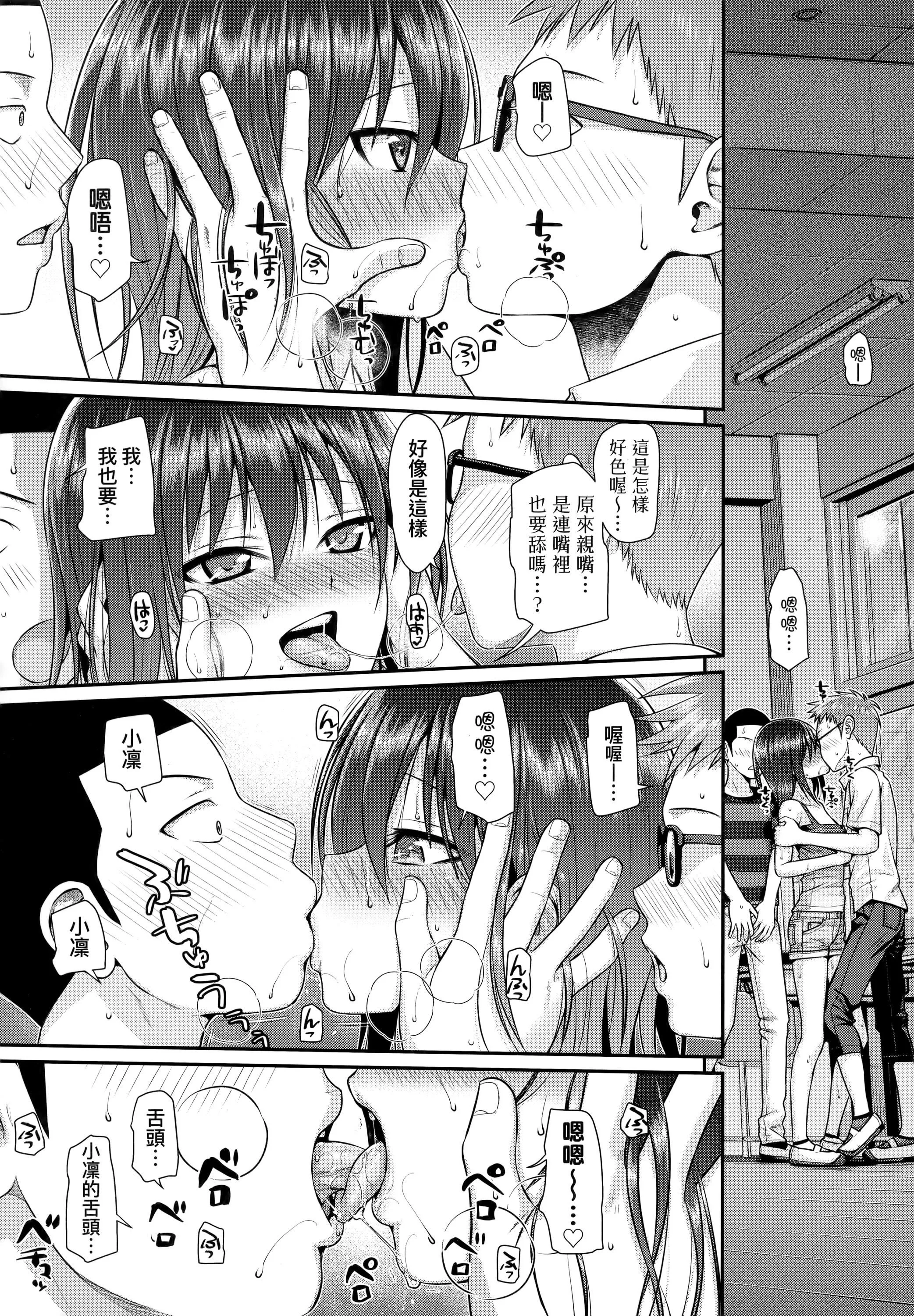 [40010試作型]プロトタイプロリータ[中國翻訳][40010試作型]プロトタイプロリータ[中國翻訳]