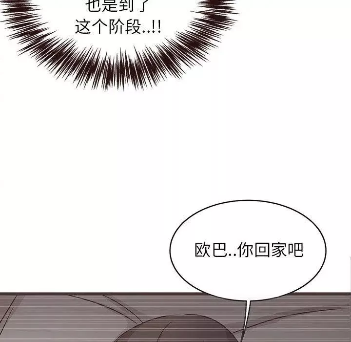 笨蛋哥哥-第8话 - 图片 113