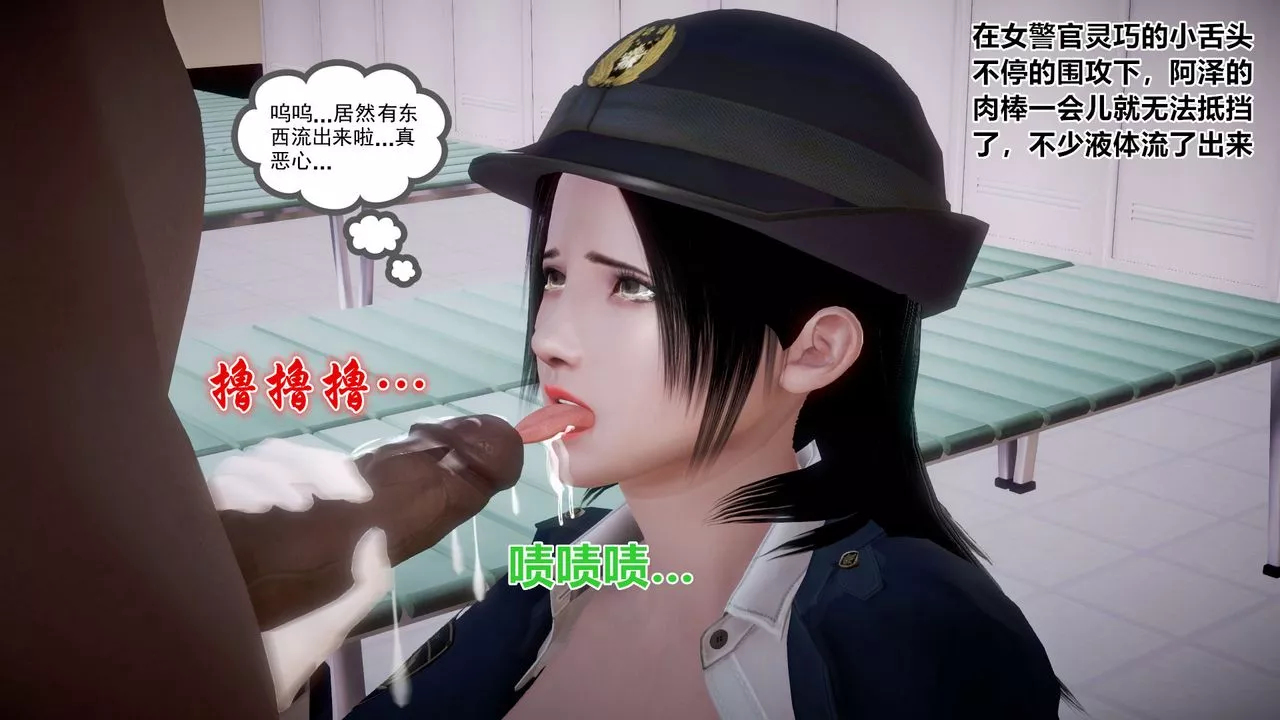 [3D]孕婦女警的末日第01話