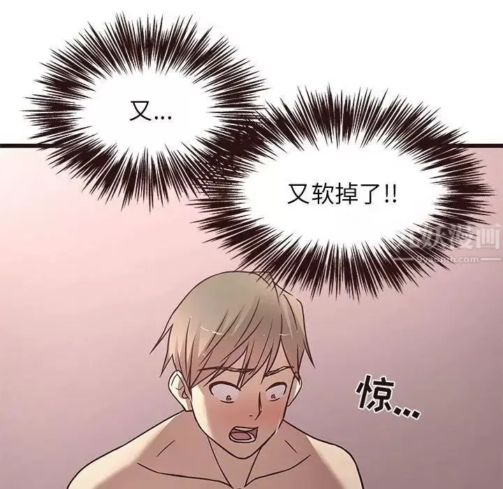 笨蛋哥哥第8話