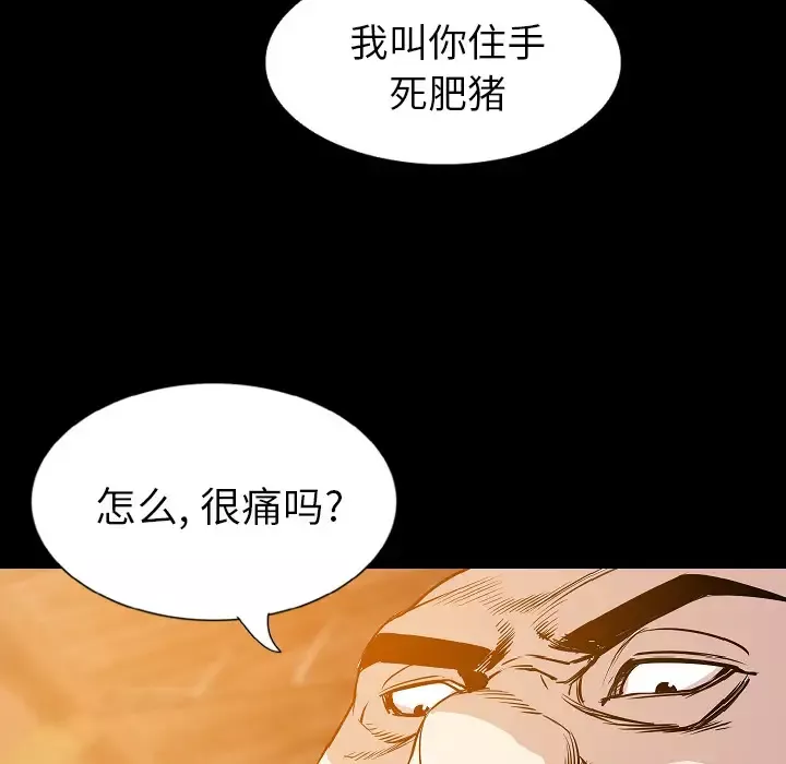 肉体-第32章 - 图片 70