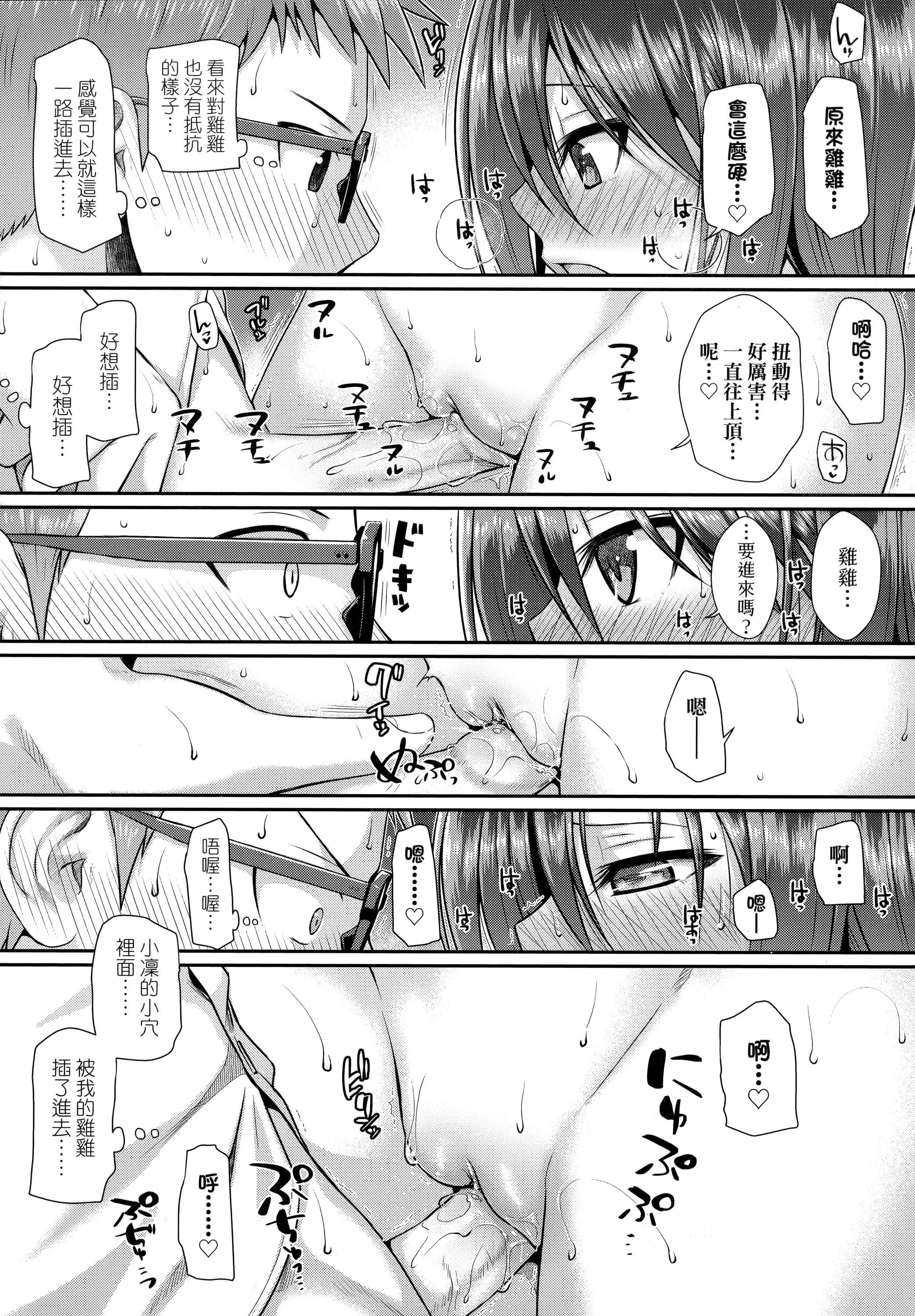 [40010试作型]プロトタイプロリータ[中国翻訳]-[40010试作型]プロトタイプロリータ[中国翻訳] - 图片 161