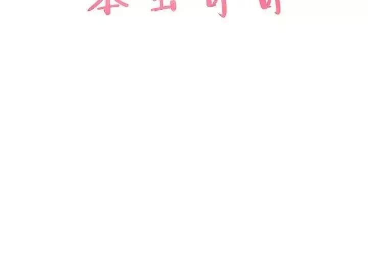 笨蛋哥哥-第9话 - 图片 2