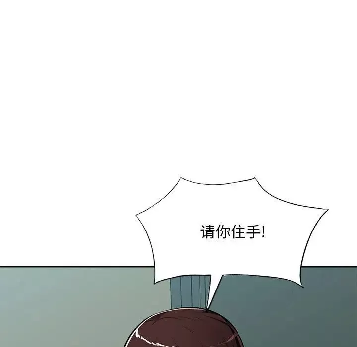 混乱一家人-第15话 - 图片 11