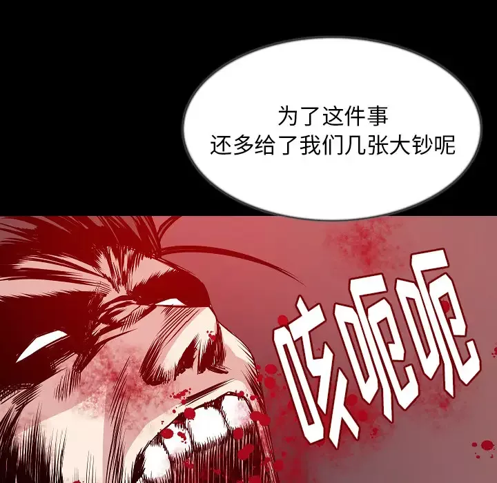 肉体-第32章 - 图片 75