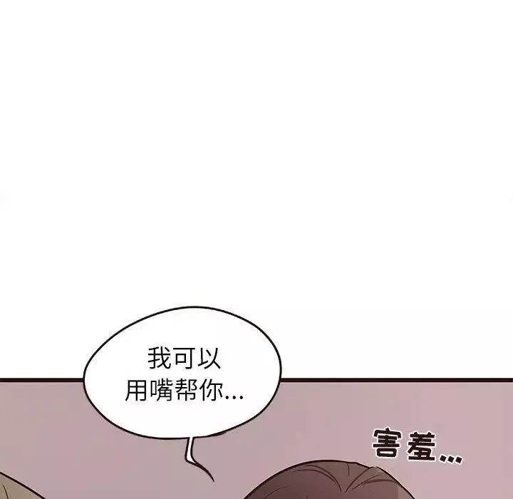 笨蛋哥哥-第9话 - 图片 9