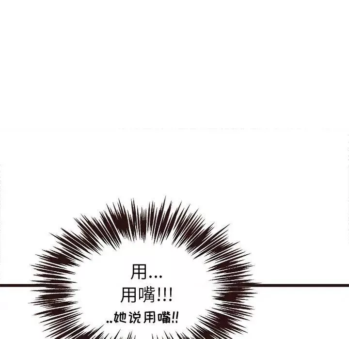 笨蛋哥哥第9話