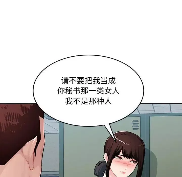混乱一家人-第15话 - 图片 20
