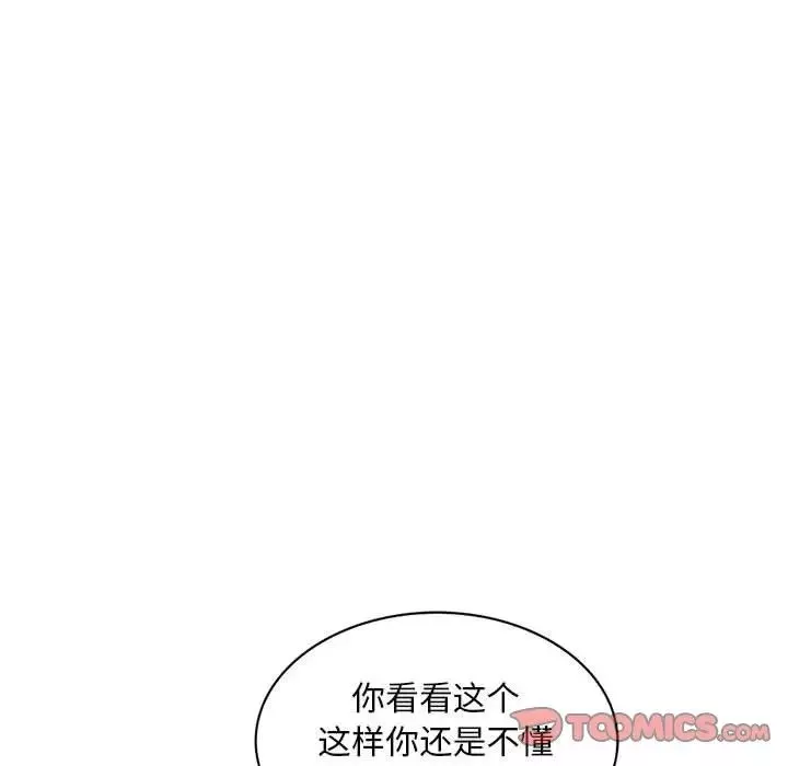 混亂一家人第15話