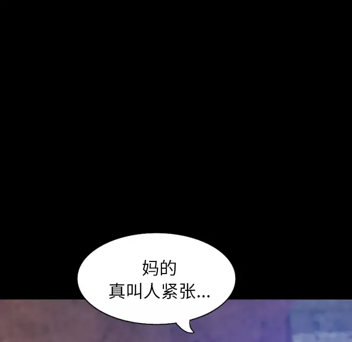 肉体-第32章 - 图片 86