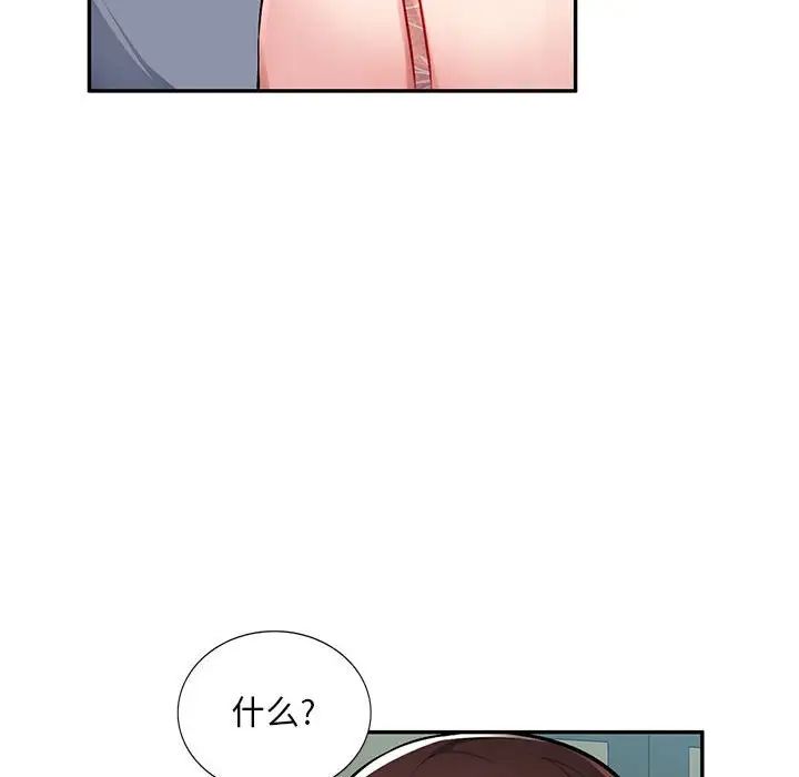 混乱一家人第15话