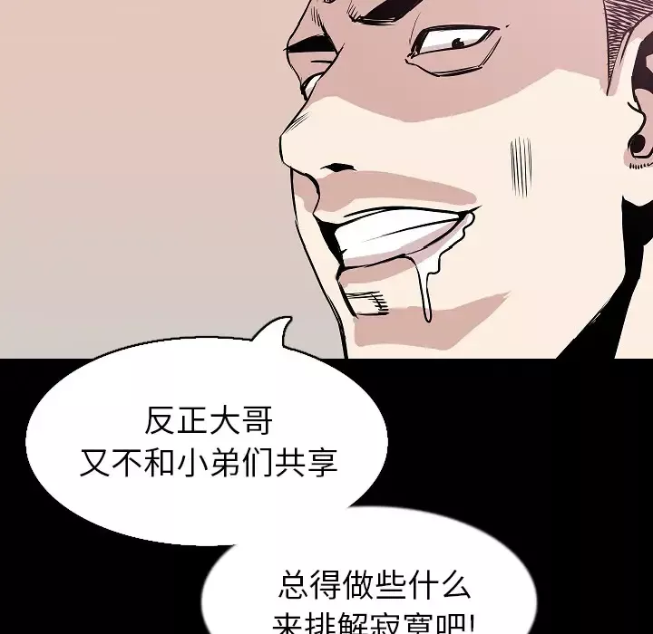 肉体-第32章 - 图片 89