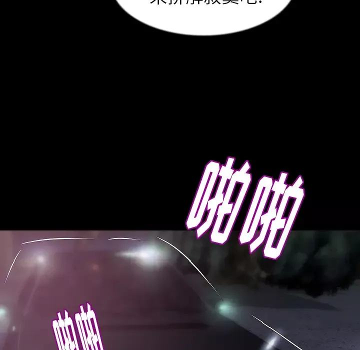 肉体第32章