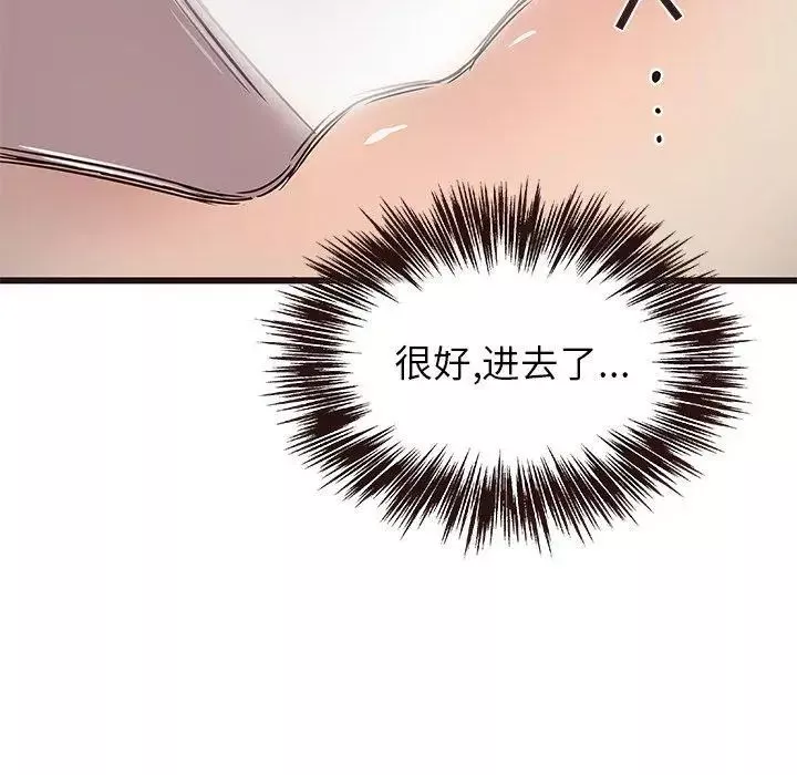 笨蛋哥哥-第9话 - 图片 33