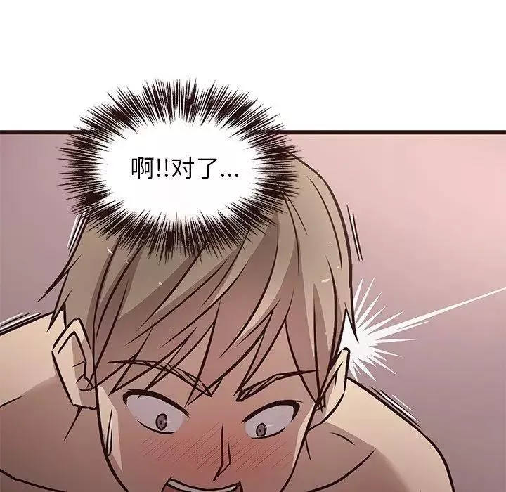 笨蛋哥哥-第9话 - 图片 34