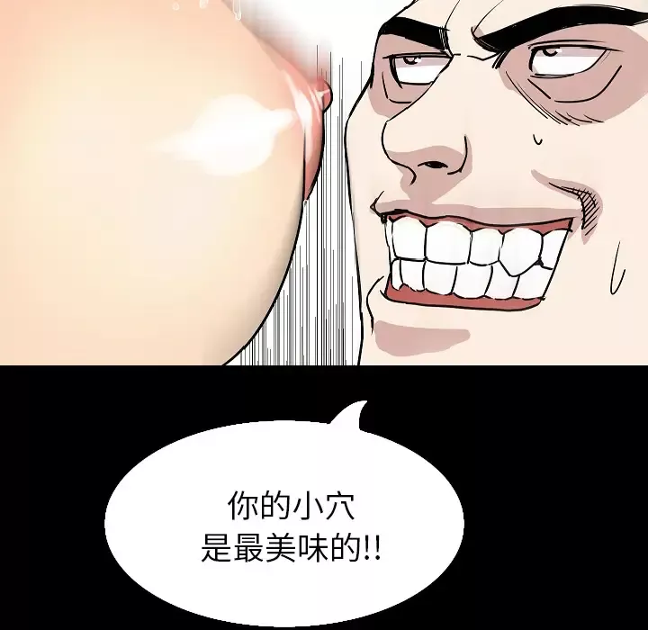 肉体-第32章 - 图片 98