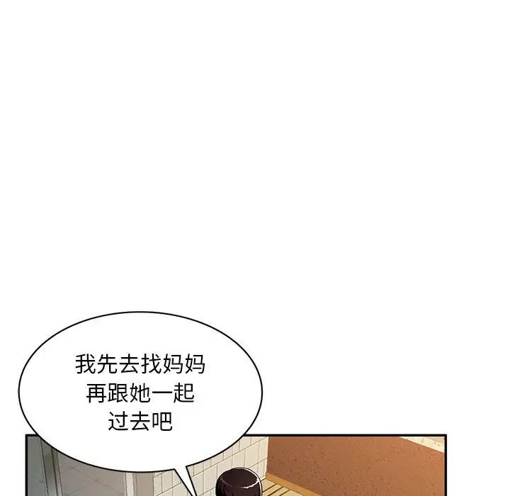 混亂一家人第15話