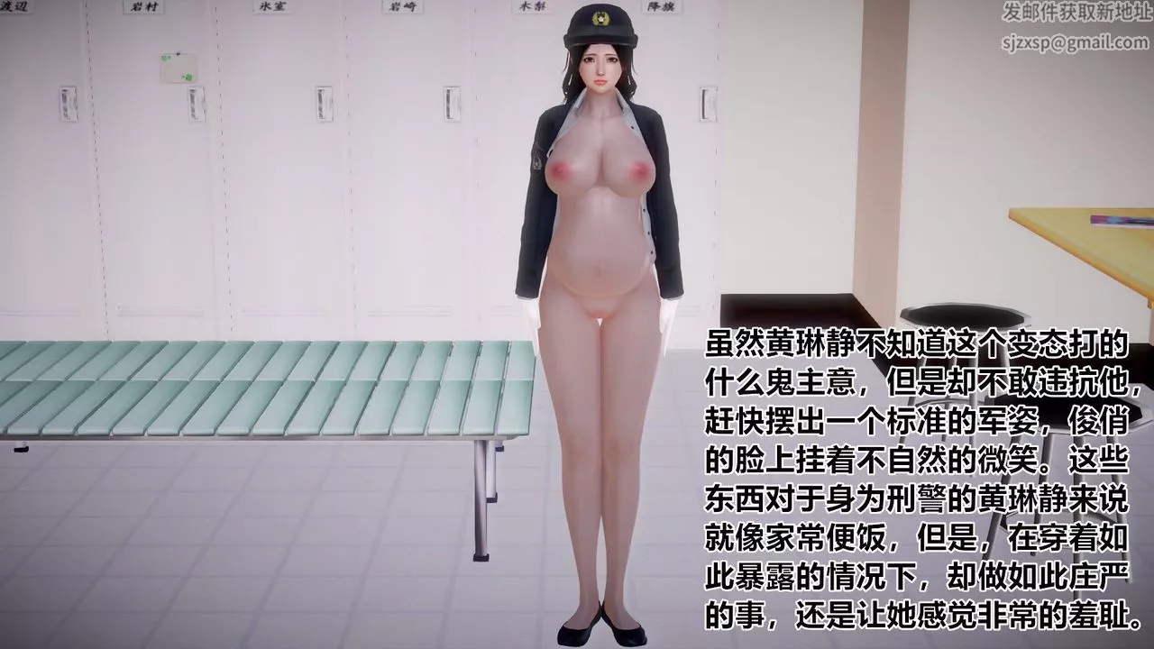 [3D]孕妇女警的末日-第02话 - 图片 28