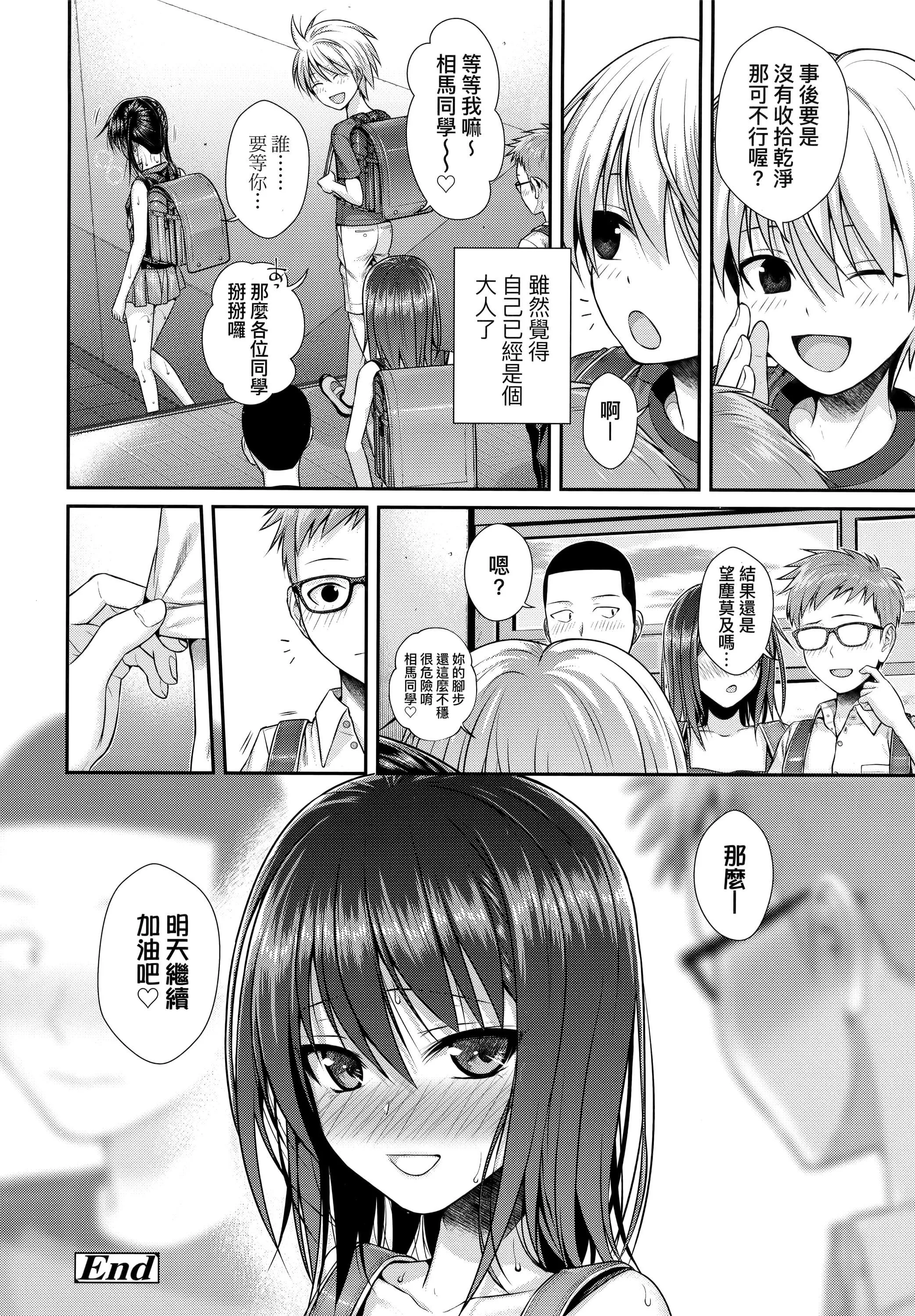 [40010试作型]プロトタイプロリータ[中国翻訳]-[40010试作型]プロトタイプロリータ[中国翻訳] - 图片 177