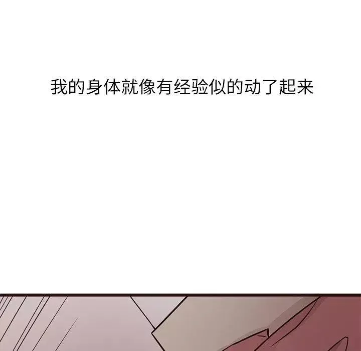 笨蛋哥哥第9話