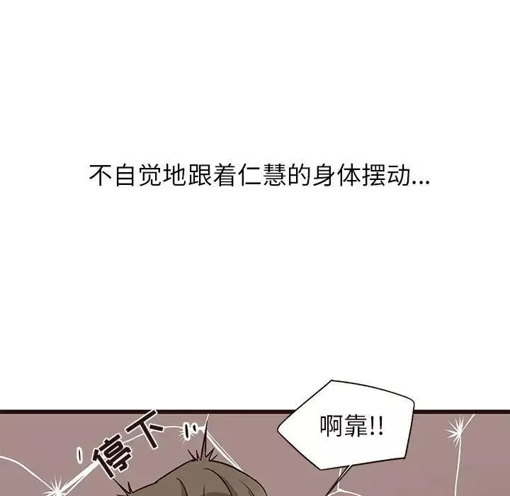 笨蛋哥哥-第9话 - 图片 52