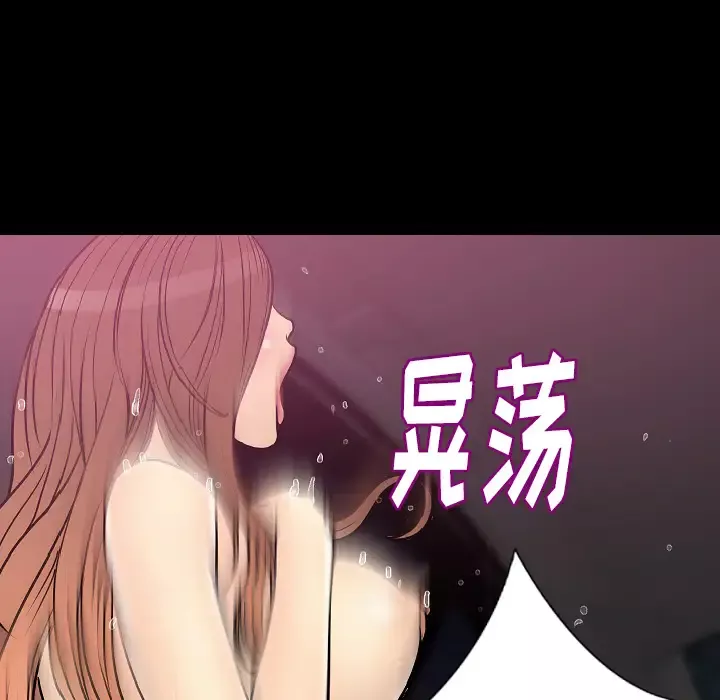 肉体-第32章 - 图片 109