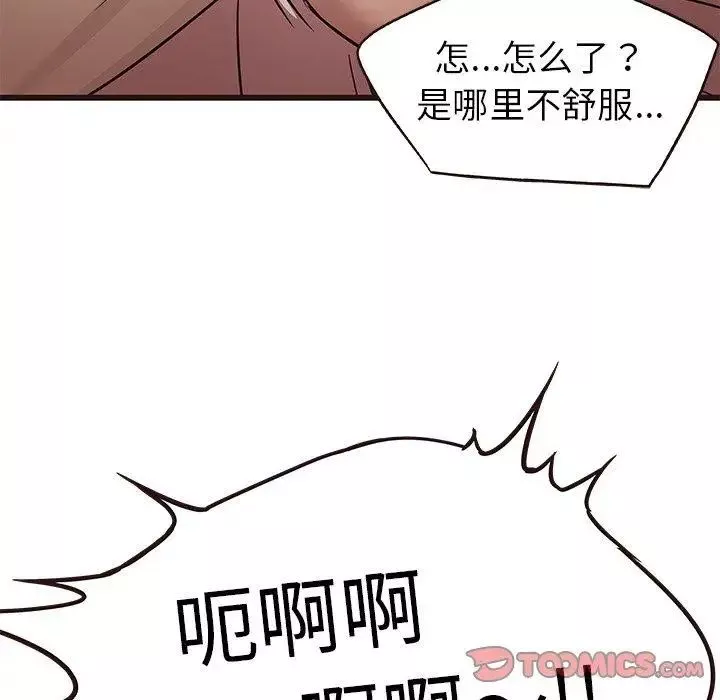 笨蛋哥哥-第9话 - 图片 57