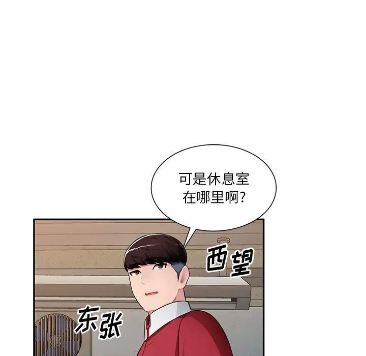 混乱一家人第15话