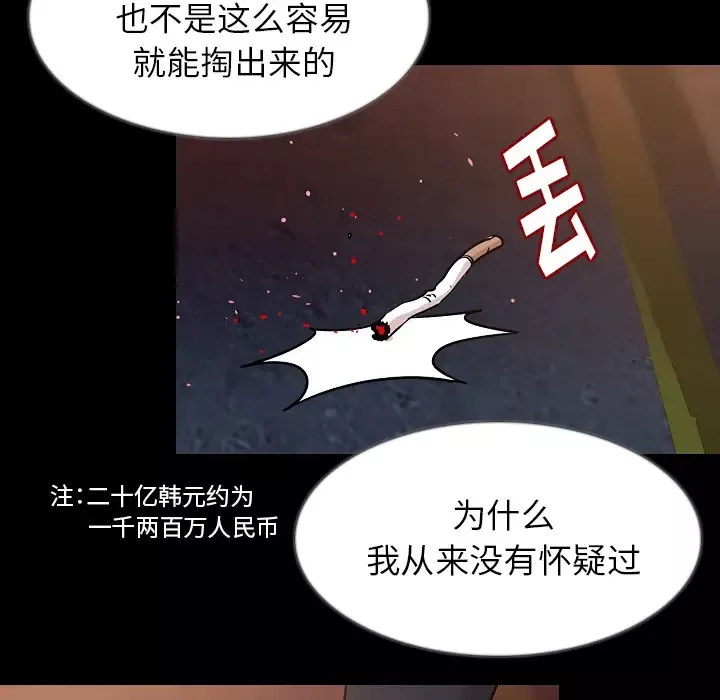 肉体-第32章 - 图片 116