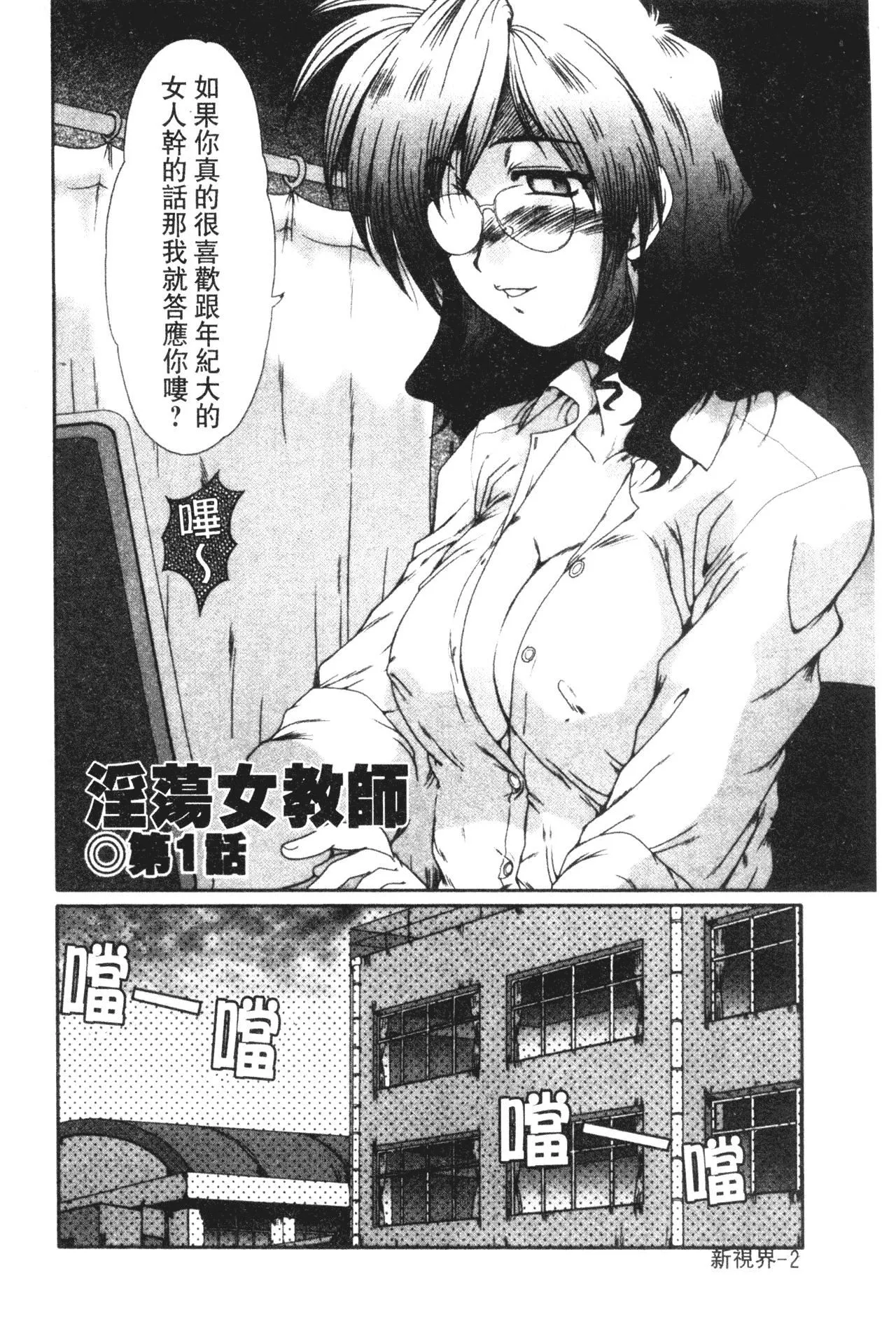 [深田拓士]女教师しのぶ[中文]-[深田拓士]女教师しのぶ[中文] - 图片 5