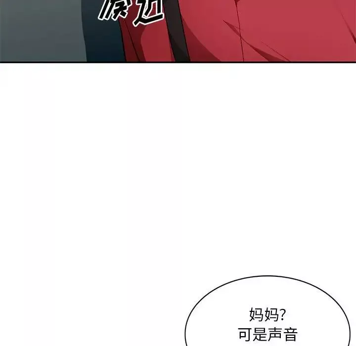 混乱一家人-第15话 - 图片 85