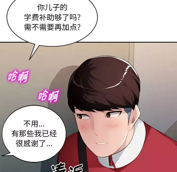 混乱一家人-第15话 - 图片 84